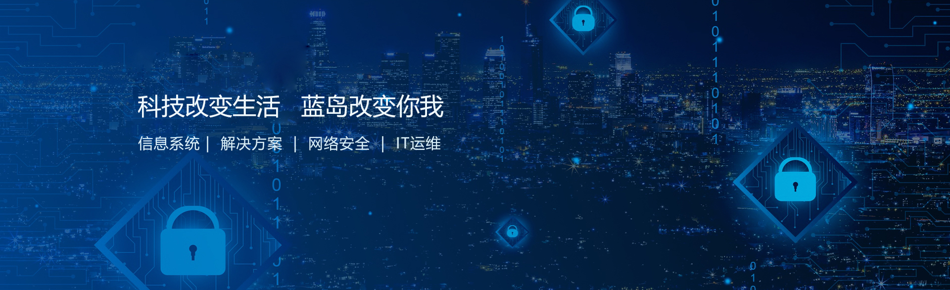 公司簡介